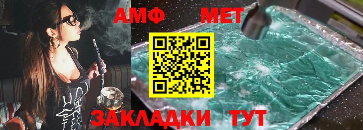 АМФ  Вход с VPN  Лобня  Амфетамин 97%  Амфетамин 