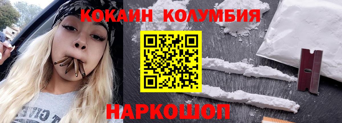 Cocaine Fish Scale Лобня