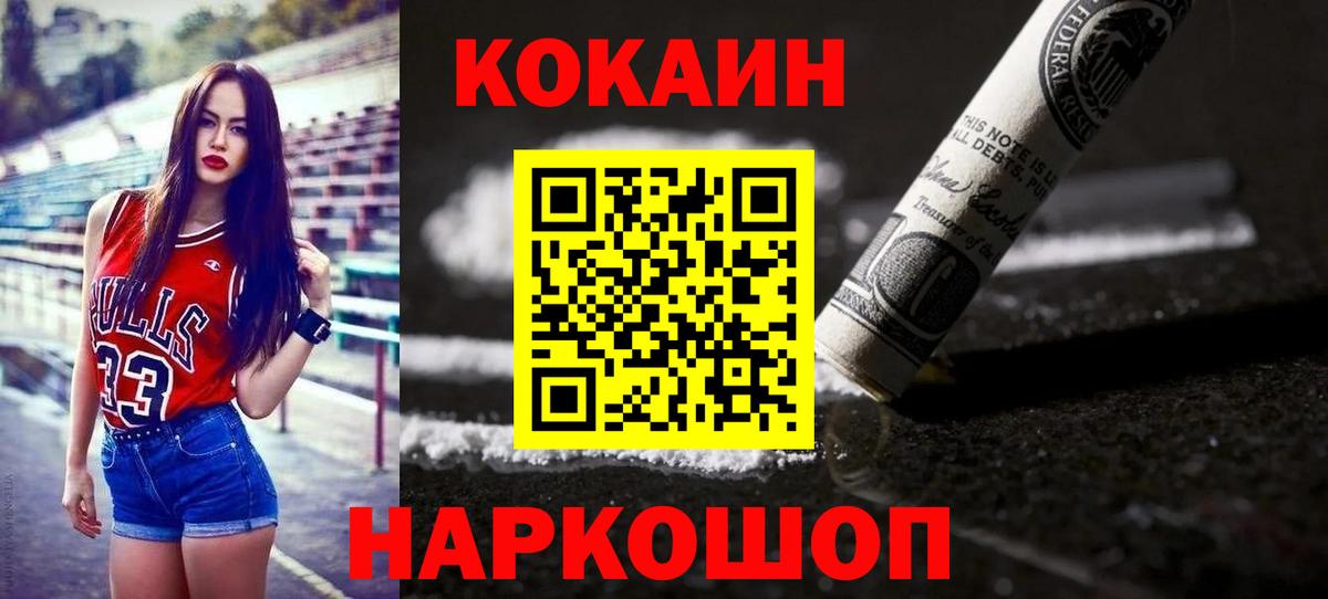 Лобня  Cocaine Перу  Кокаин  Вход с VPN  COCAIN Перу 