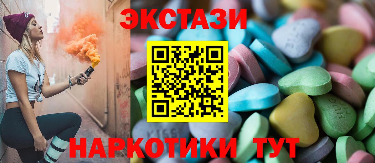 ЭКСТАЗИ  Вход с VPN  Ecstasy TESLA  Лобня  ЭКСТАЗИ DUBAI 