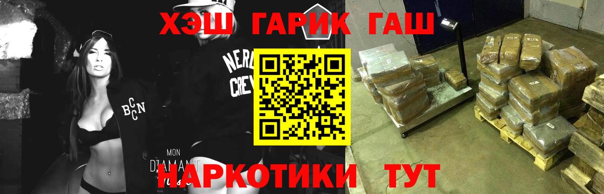 Гашиш Premium  ГАШИШ 40% ТГК  ГАШ  Лобня  Вход с VPN 