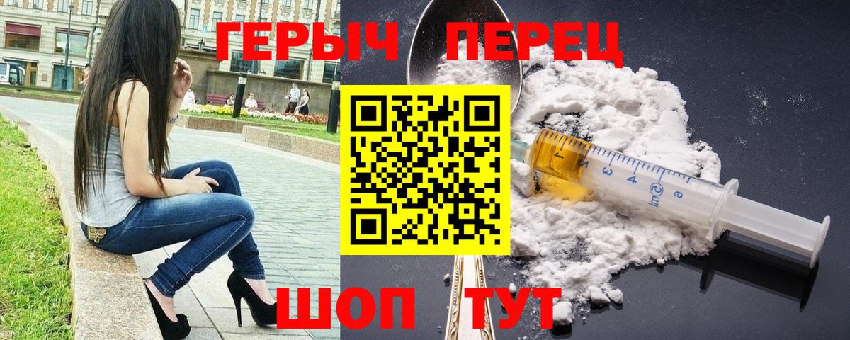 Лобня  ГЕРОИН белый  Вход с VPN 