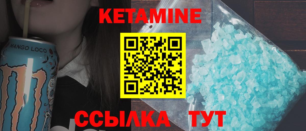 Лобня  КЕТАМИН VHQ  Вход с VPN 