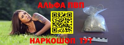 ALPHA PVP Кимры