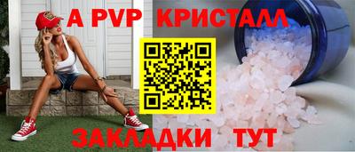 ALPHA PVP Кимры
