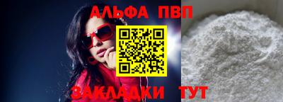 ALPHA PVP Кимры
