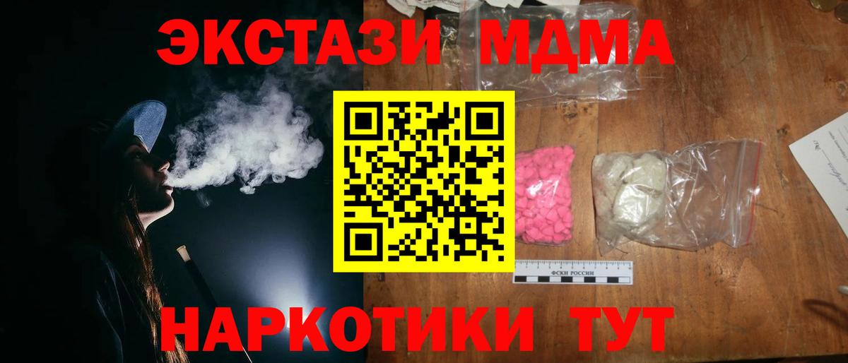 MDMA  Вход с VPN  Лобня  МДМА Molly  МДМА VHQ 