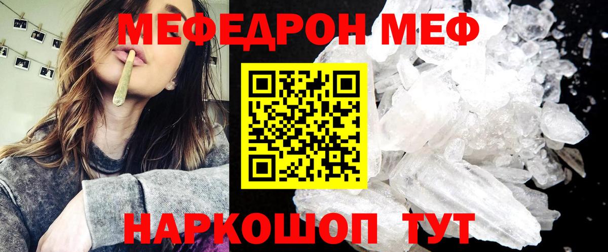 Меф  МЯУ-МЯУ мяу мяу  Мефедрон  Вход с VPN  купить наркотики сайты  Лобня  МЯУ-МЯУ mephedrone 