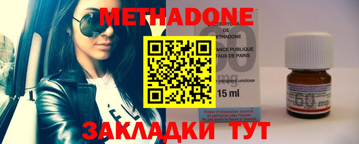 Лобня  Метадон methadone  Метадон мёд  Вход с VPN 