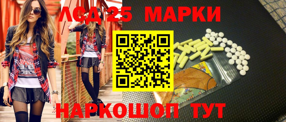 Марки 25I-NBOMe 1,5мг  Вход с VPN  Лобня 