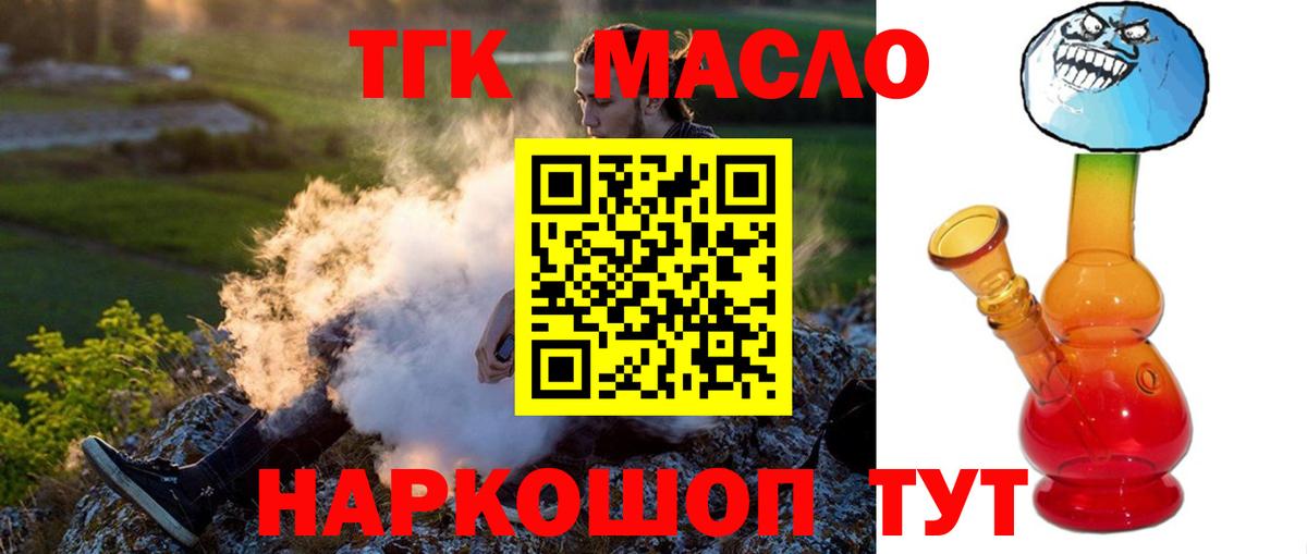 ТГК Wax Лобня