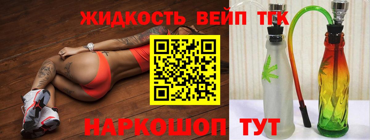 Лобня  Дистиллят ТГК THC oil  Вход с VPN 